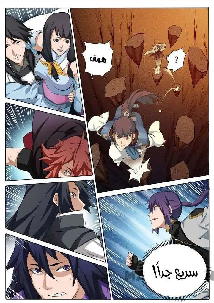 Read Apotheosis AR Manga Online