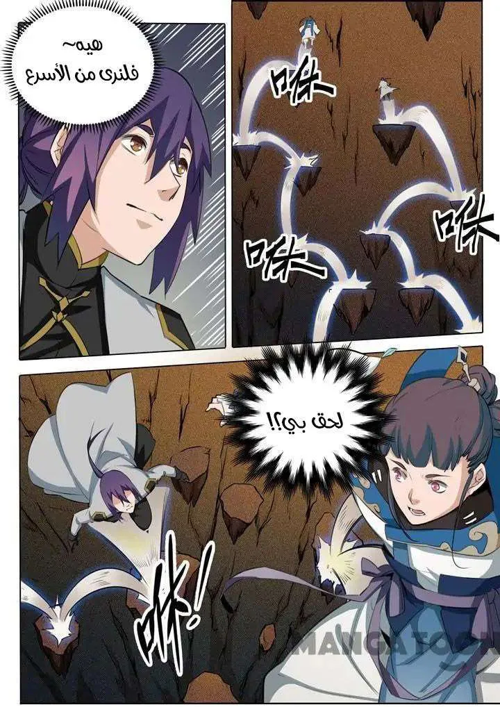 Read Apotheosis AR Manga Online