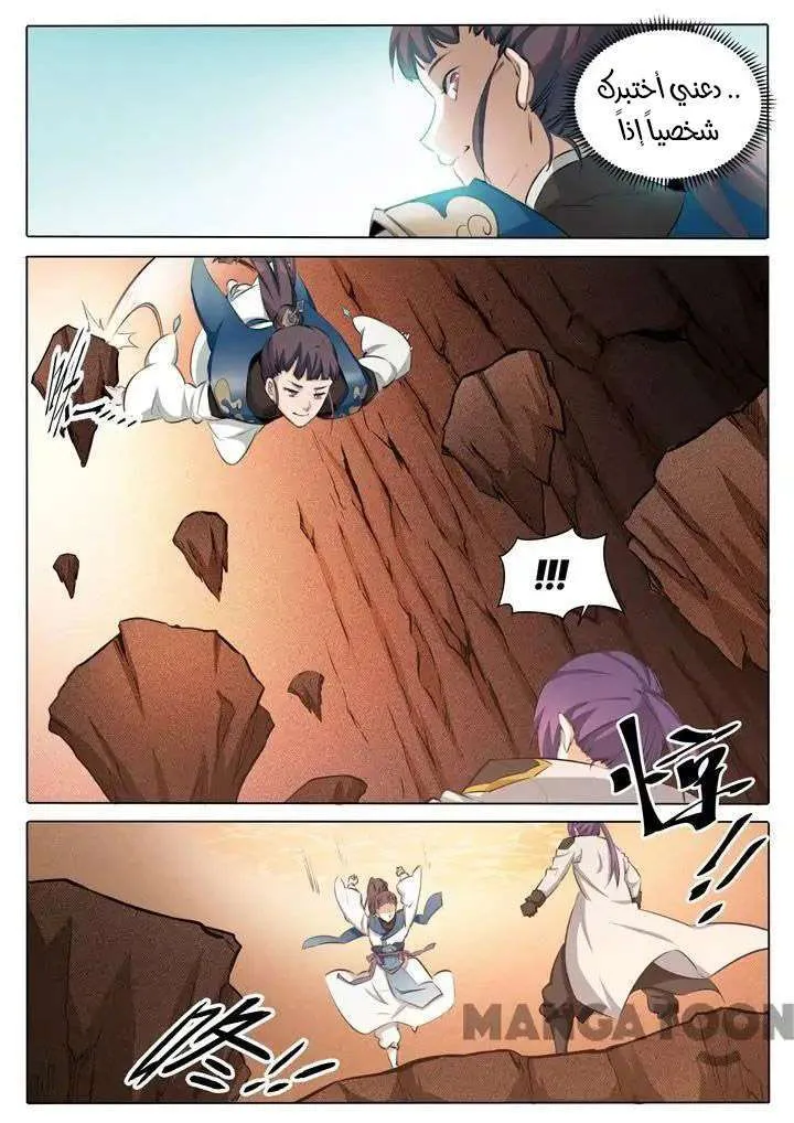 Read Apotheosis AR Manga Online