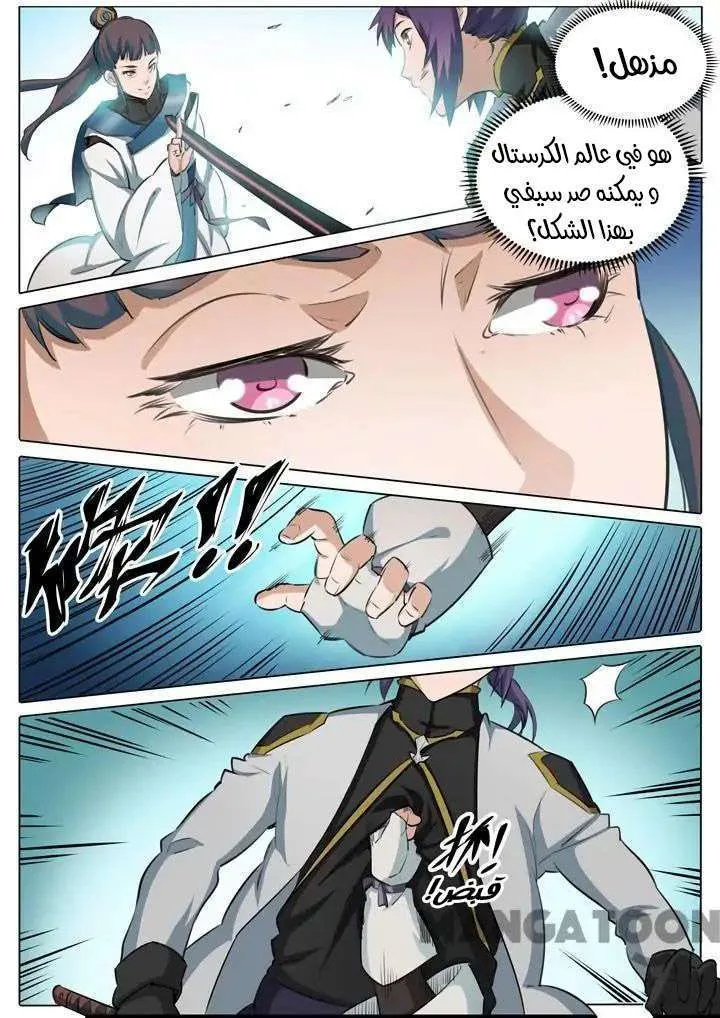 Read Apotheosis AR Manga Online