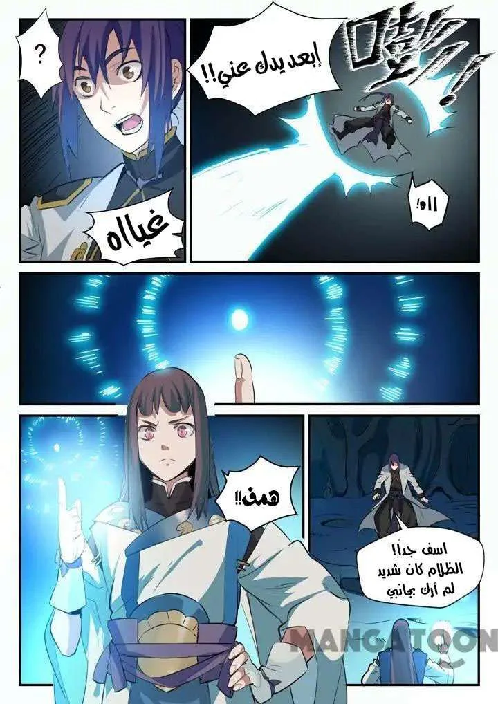 Read Apotheosis AR Manga Online