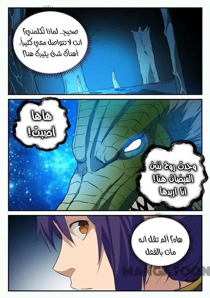 Read Apotheosis AR Manga Online