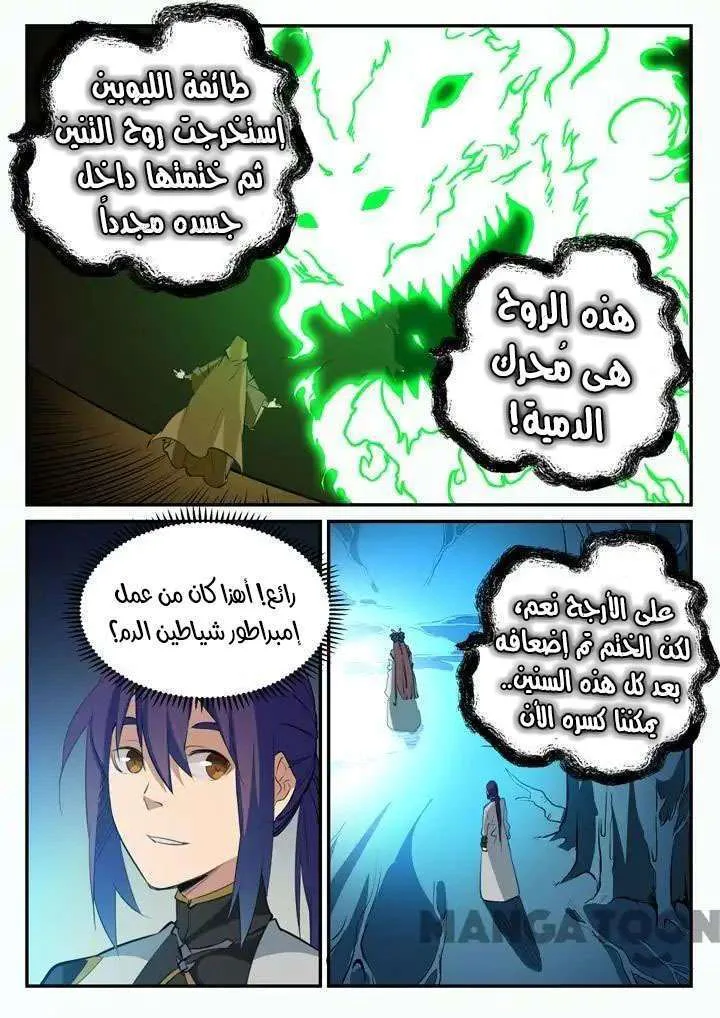 Read Apotheosis AR Manga Online