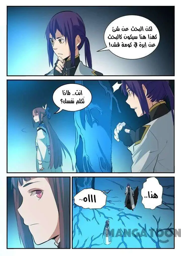Read Apotheosis AR Manga Online