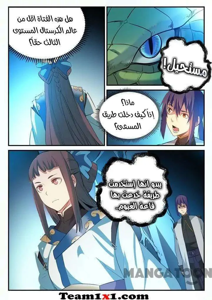 Read Apotheosis AR Manga Online