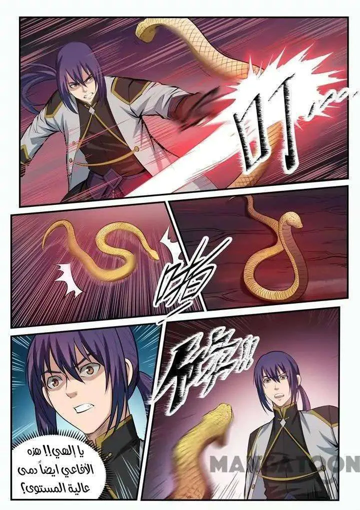 Read Apotheosis AR Manga Online