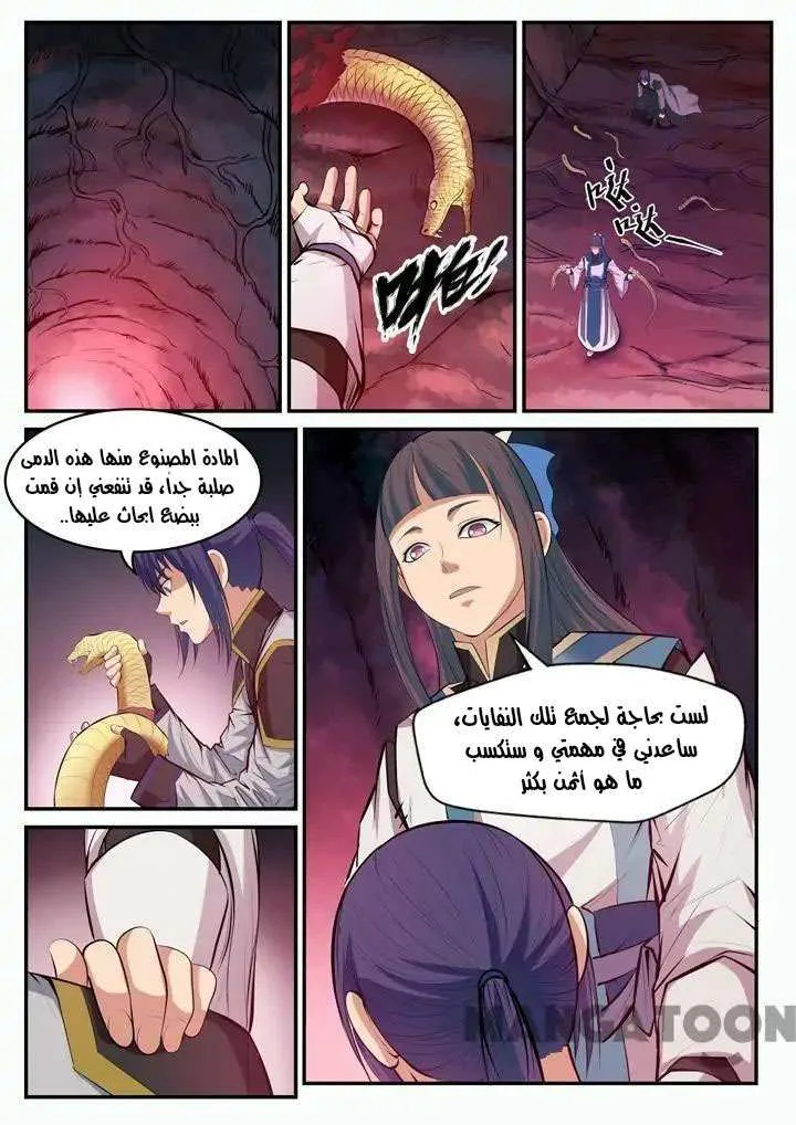 Read Apotheosis AR Manga Online