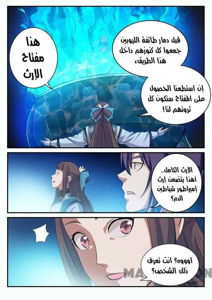 Read Apotheosis AR Manga Online