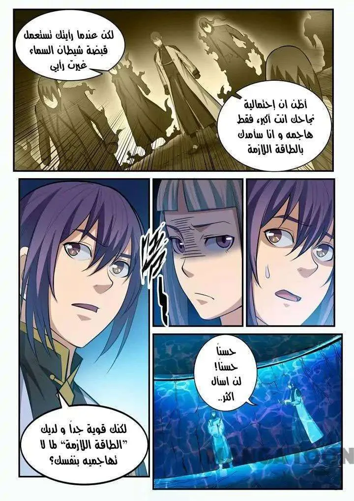 Read Apotheosis AR Manga Online