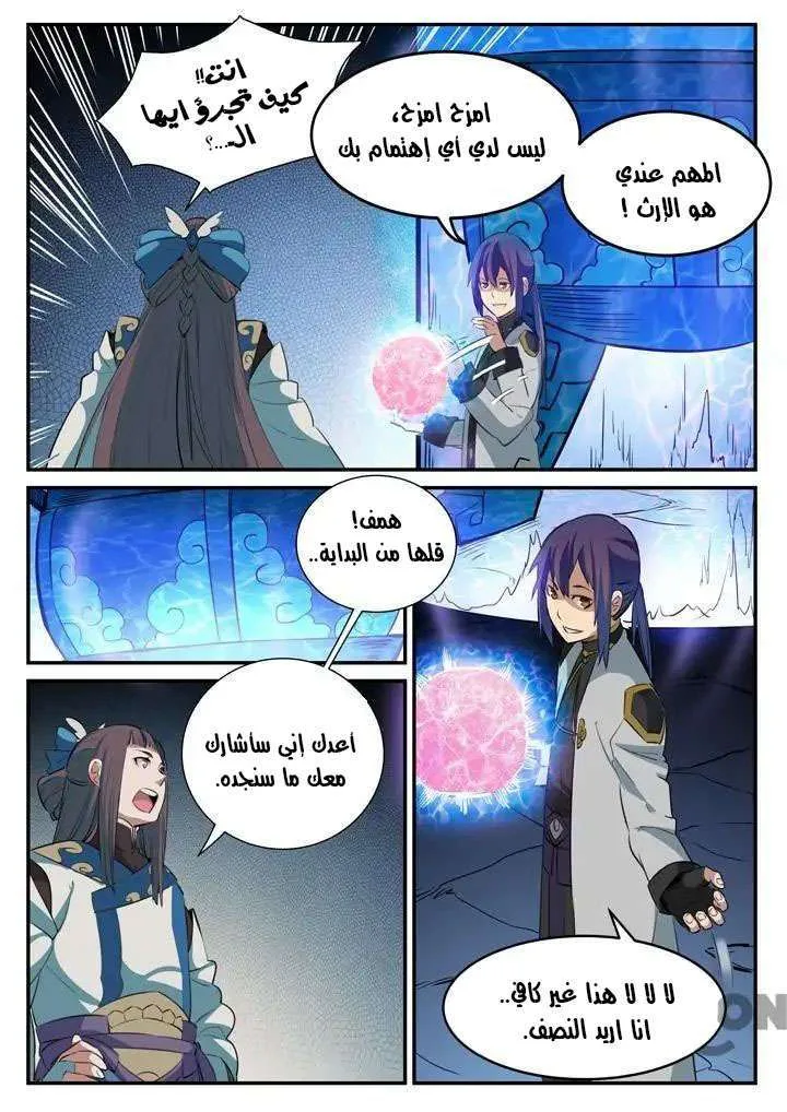 Read Apotheosis AR Manga Online