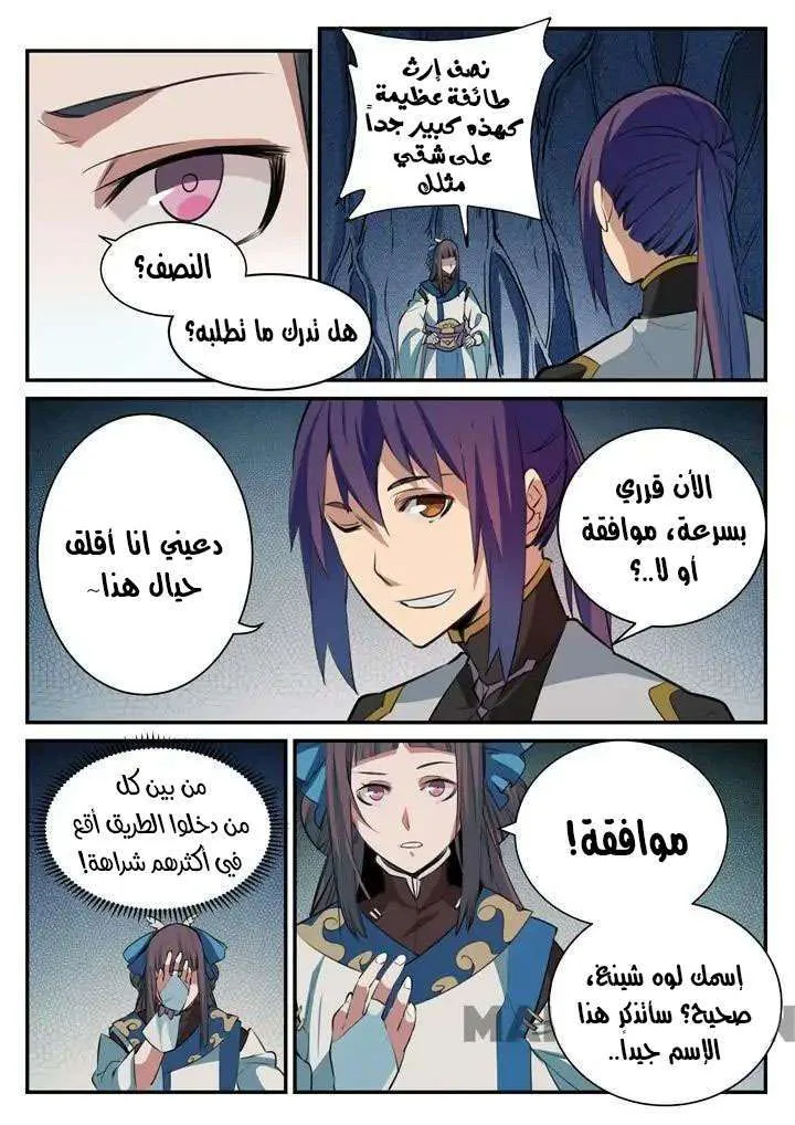Read Apotheosis AR Manga Online