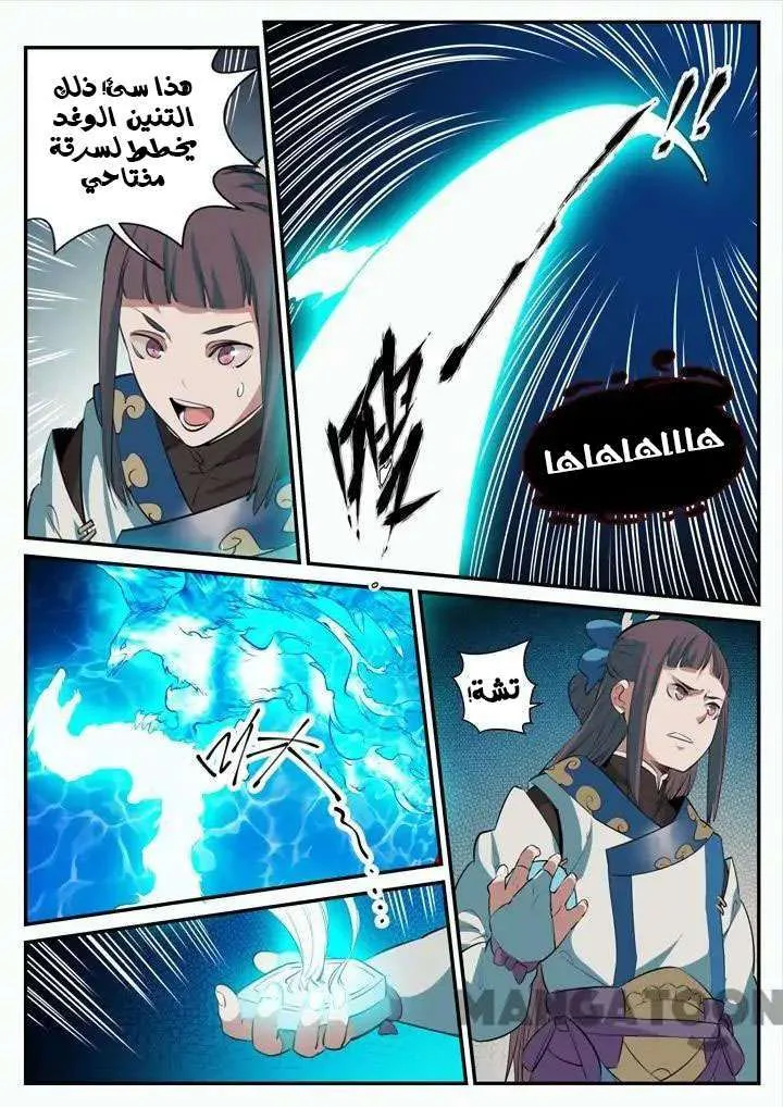 Read Apotheosis AR Manga Online