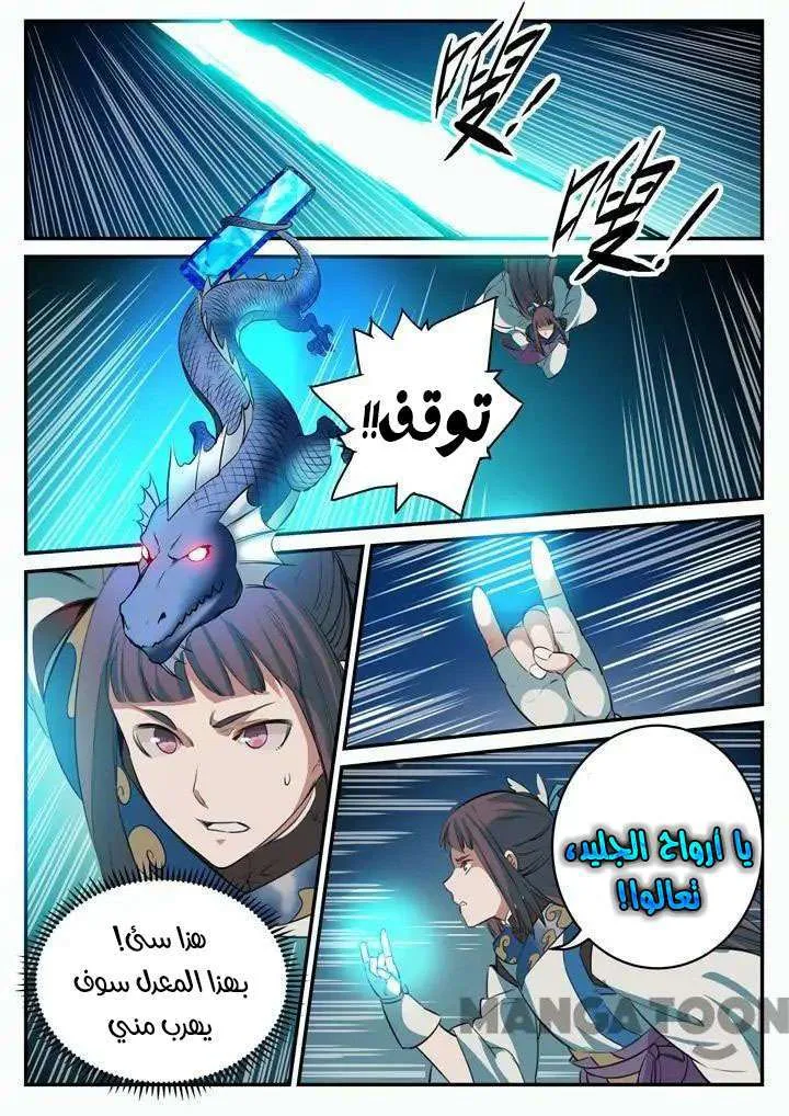 Read Apotheosis AR Manga Online