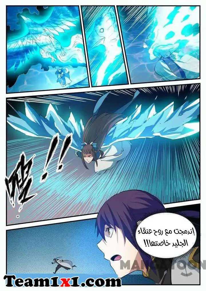 Read Apotheosis AR Manga Online