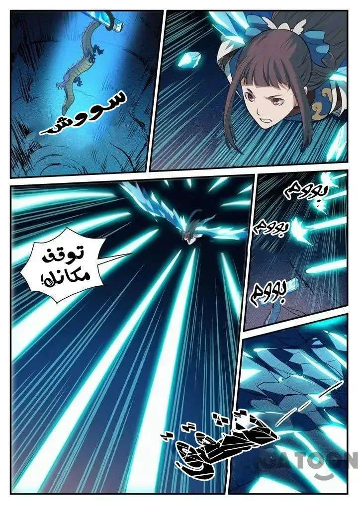 Read Apotheosis AR Manga Online