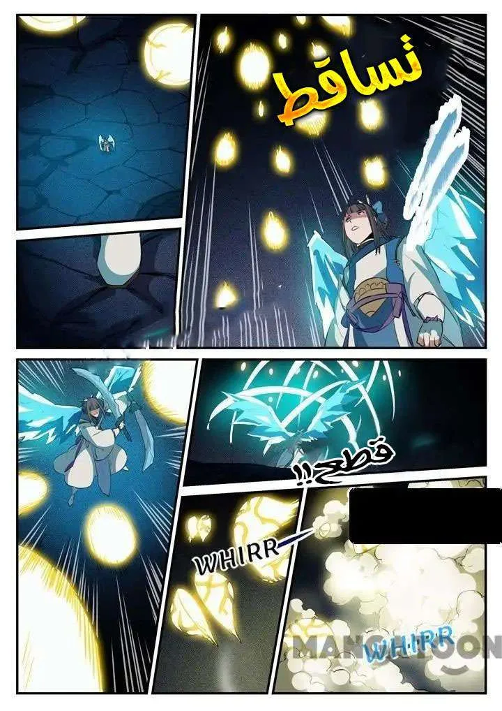 Read Apotheosis AR Manga Online