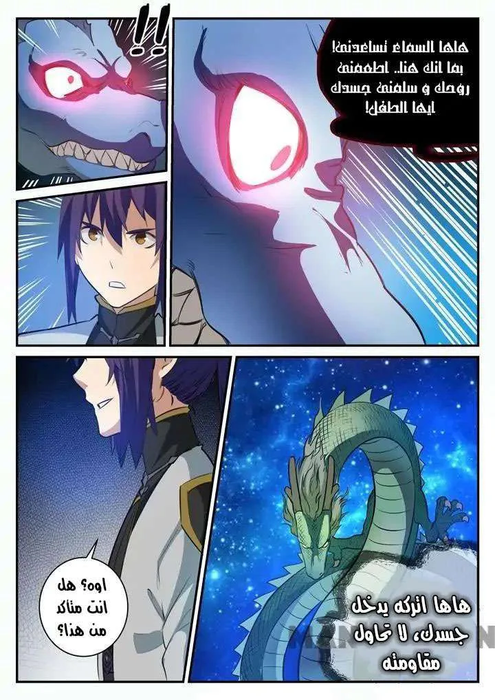Read Apotheosis AR Manga Online