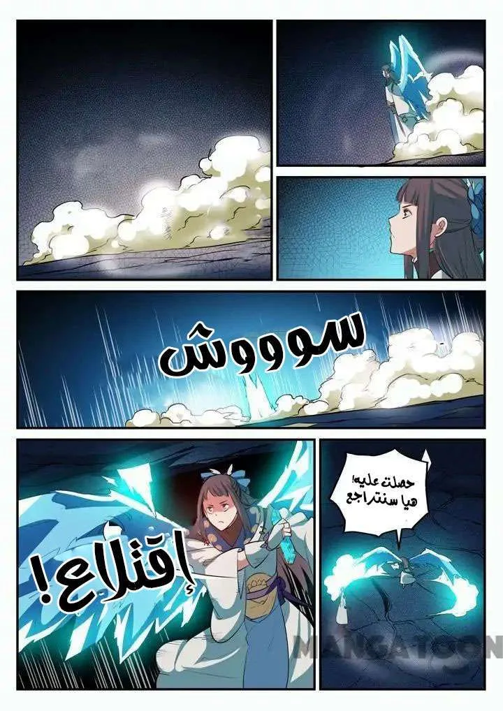 Read Apotheosis AR Manga Online