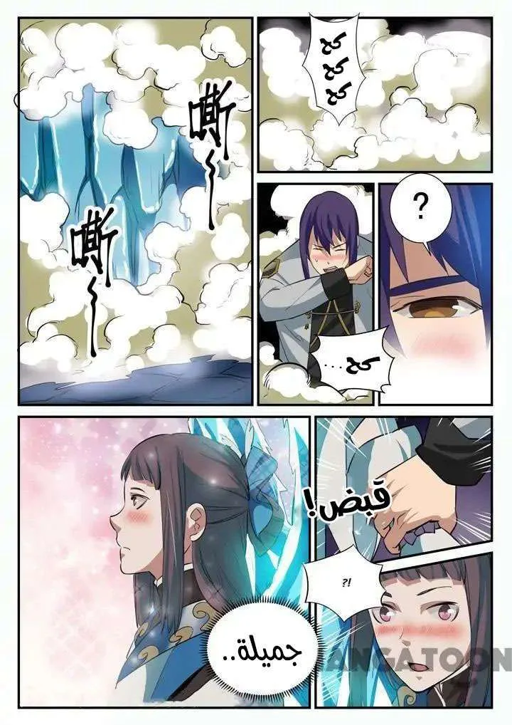 Read Apotheosis AR Manga Online