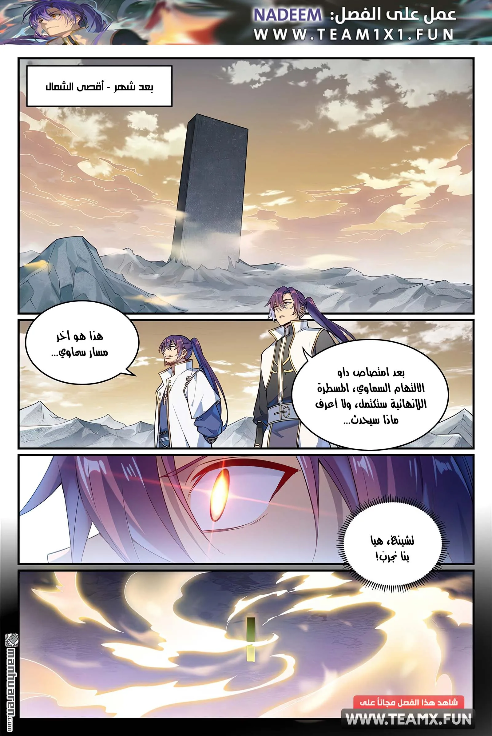 Read Apotheosis AR Manga Online