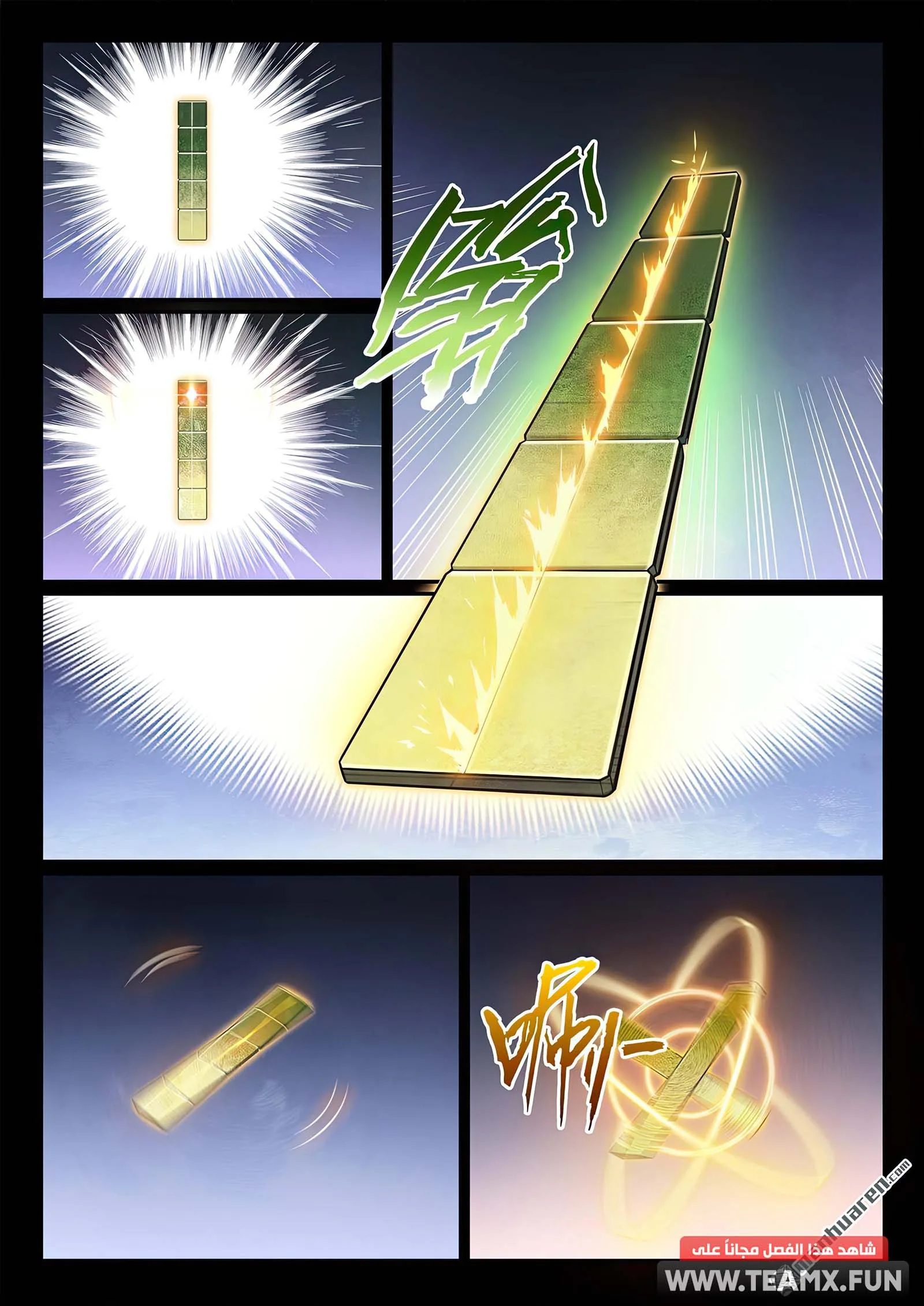 Read Apotheosis AR Manga Online