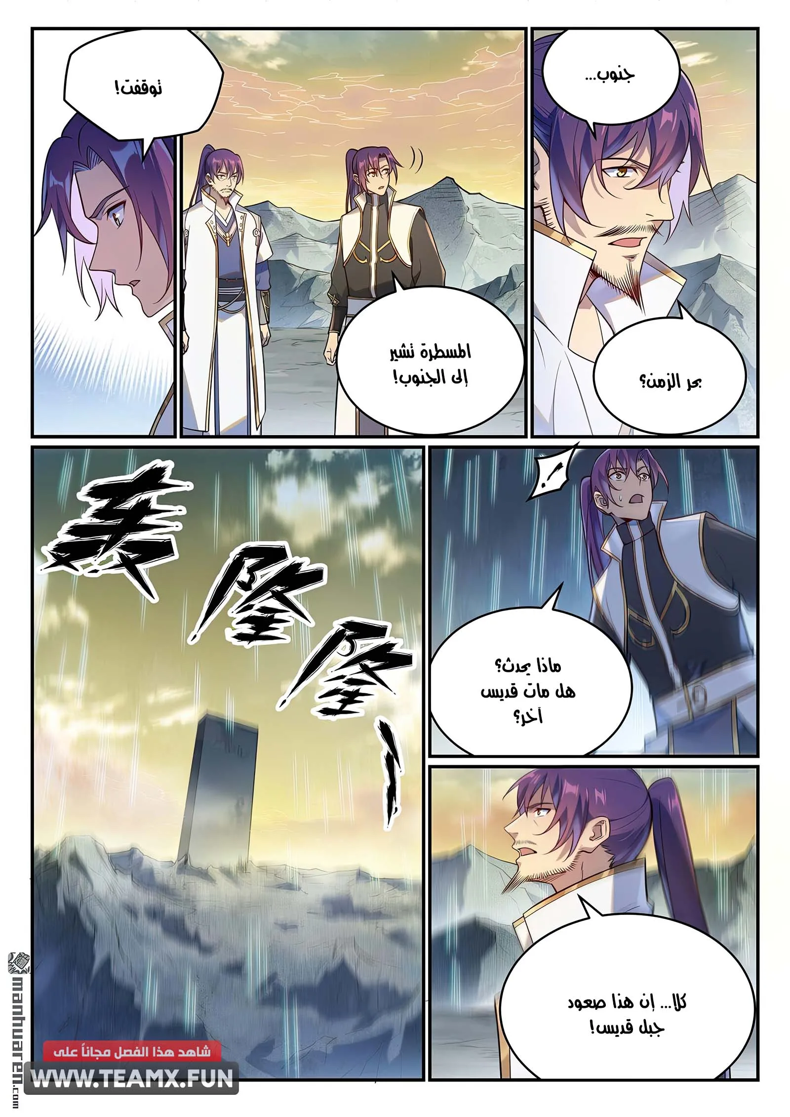 Read Apotheosis AR Manga Online