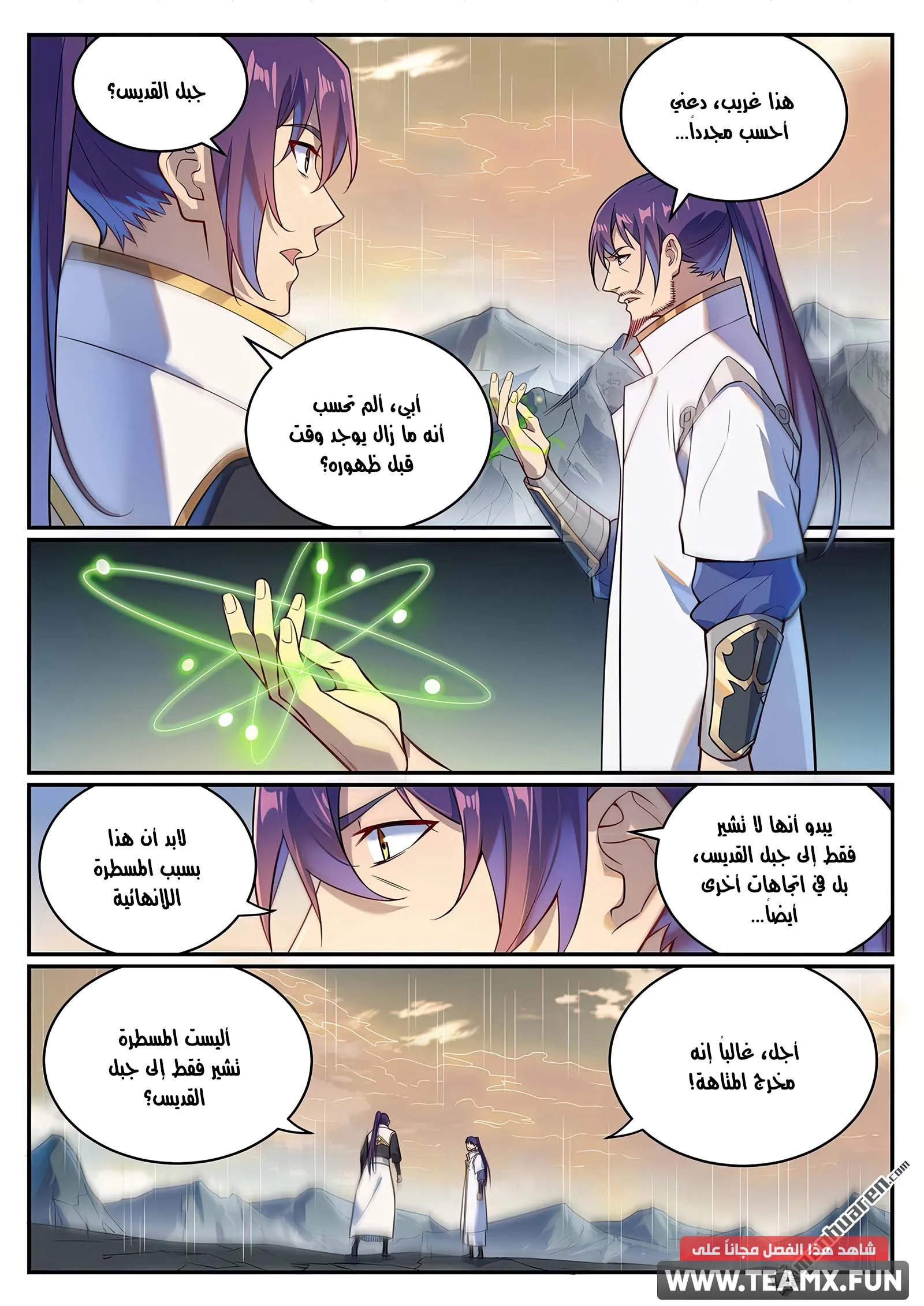 Read Apotheosis AR Manga Online