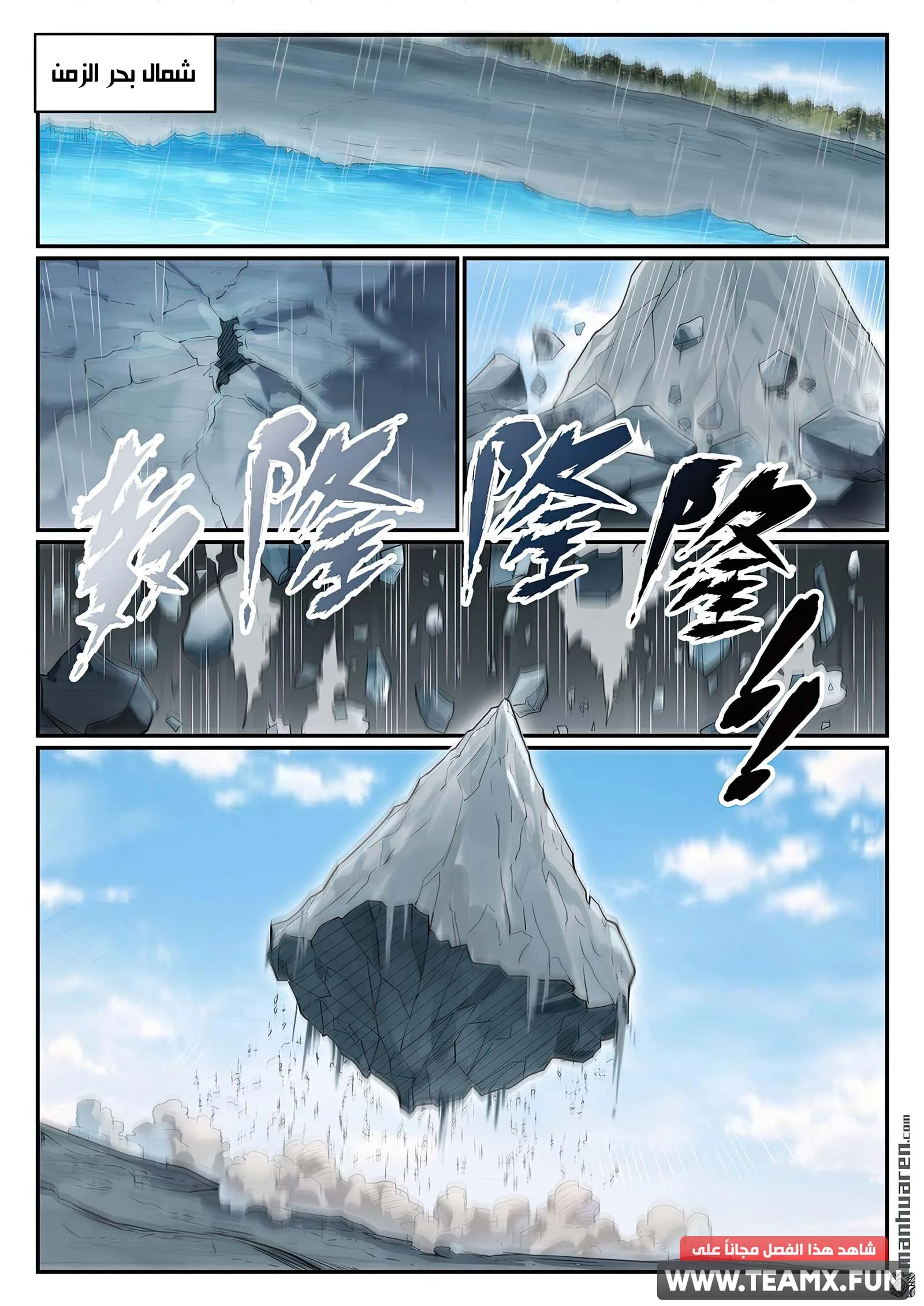 Read Apotheosis AR Manga Online
