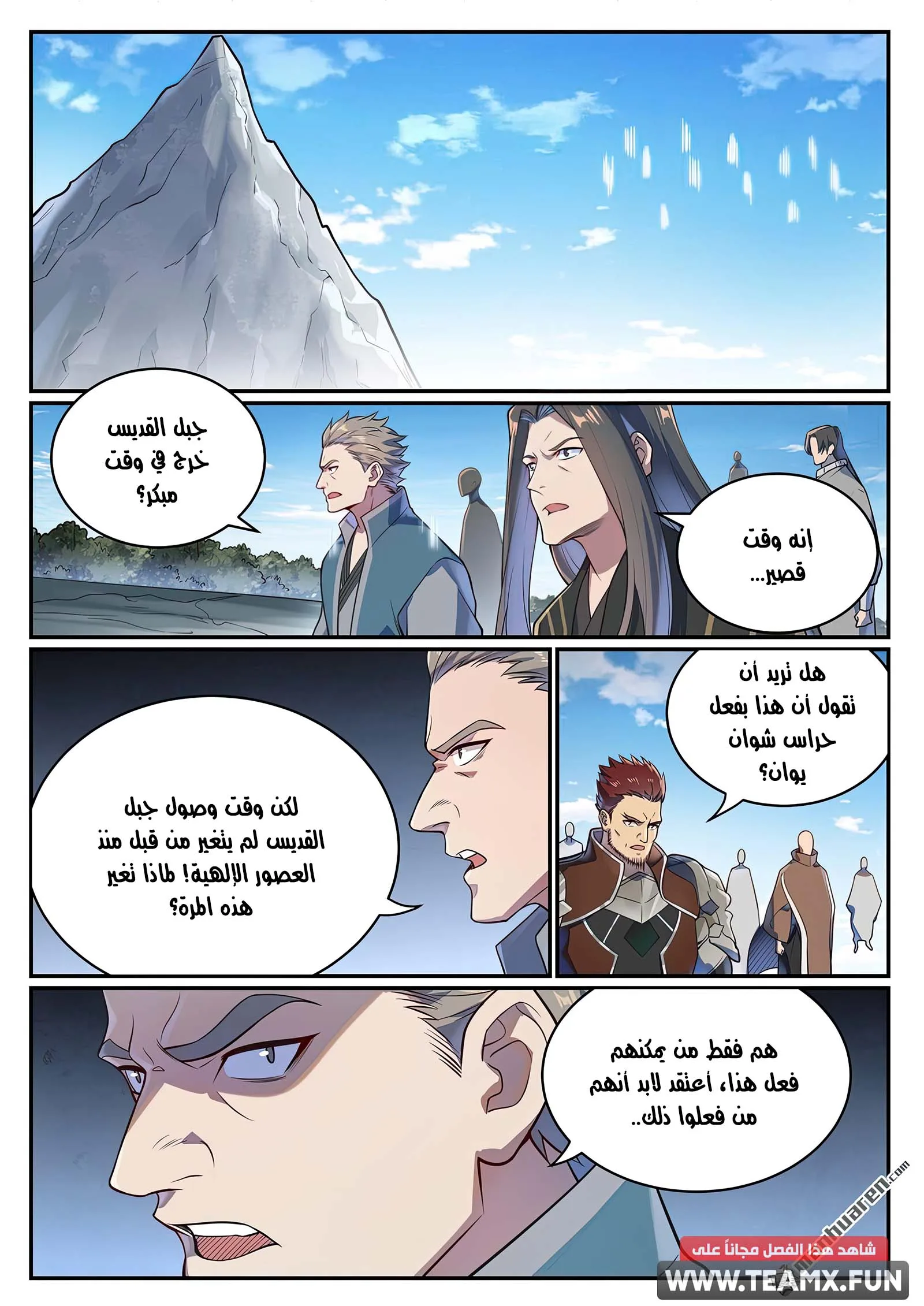 Read Apotheosis AR Manga Online