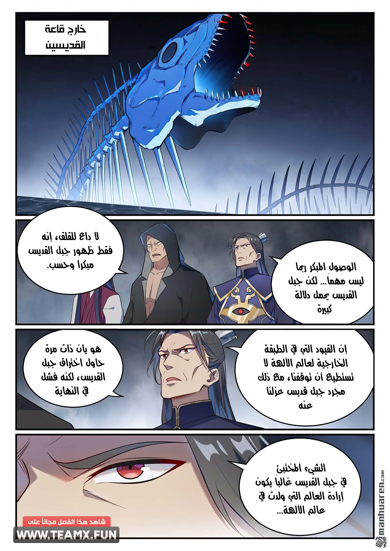 Read Apotheosis AR Manga Online