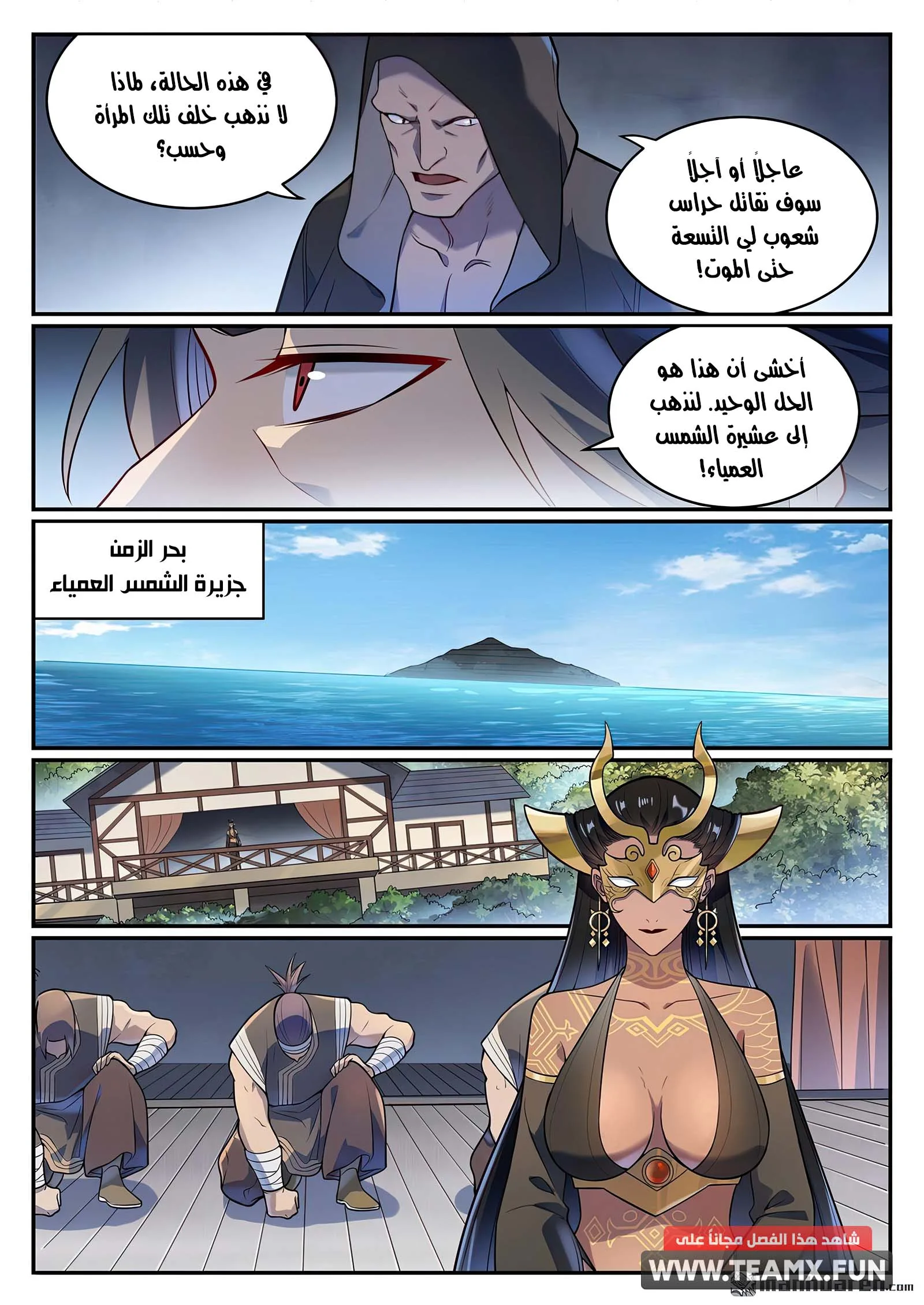 Read Apotheosis AR Manga Online
