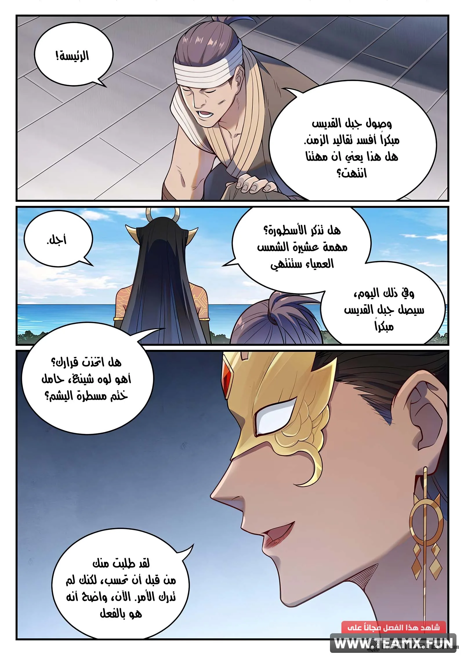 Read Apotheosis AR Manga Online