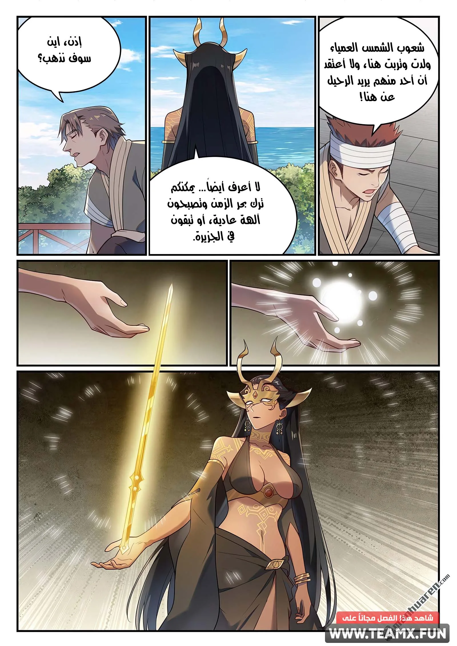 Read Apotheosis AR Manga Online
