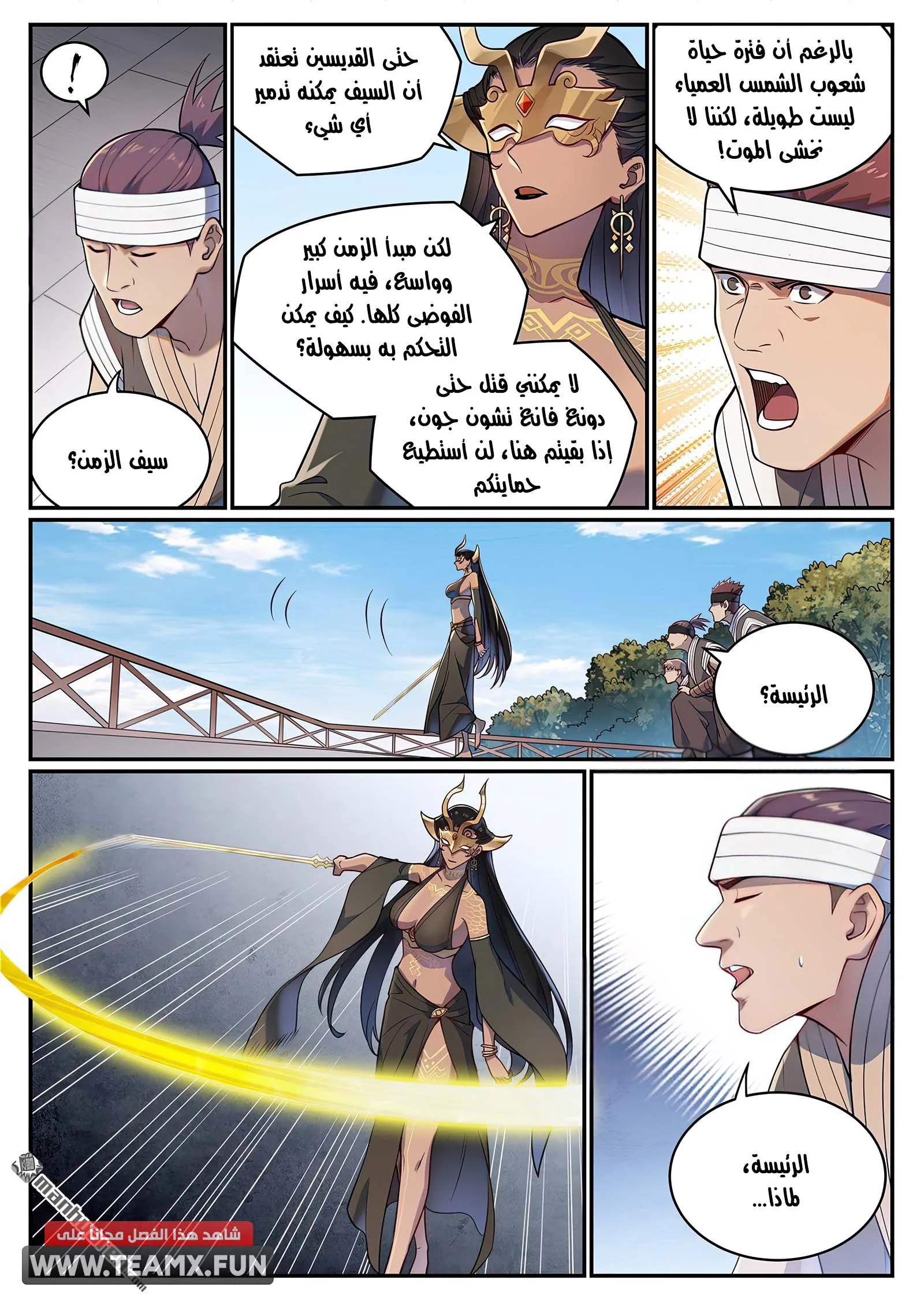 Read Apotheosis AR Manga Online