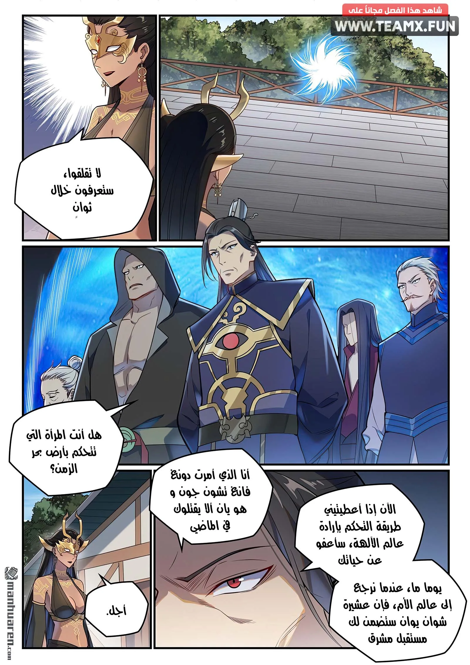 Read Apotheosis AR Manga Online