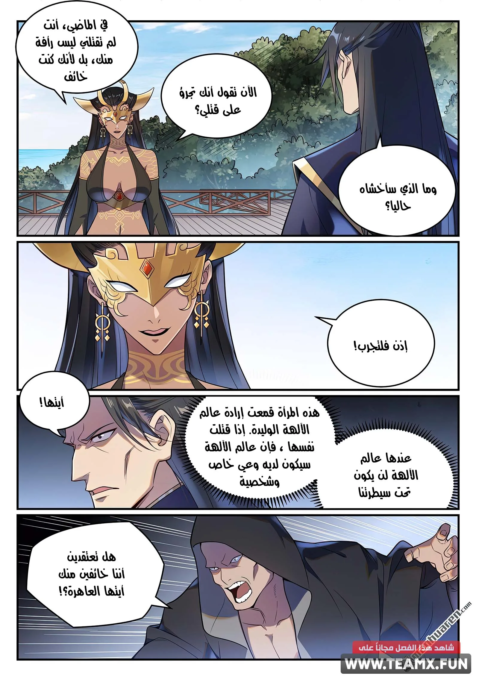 Read Apotheosis AR Manga Online