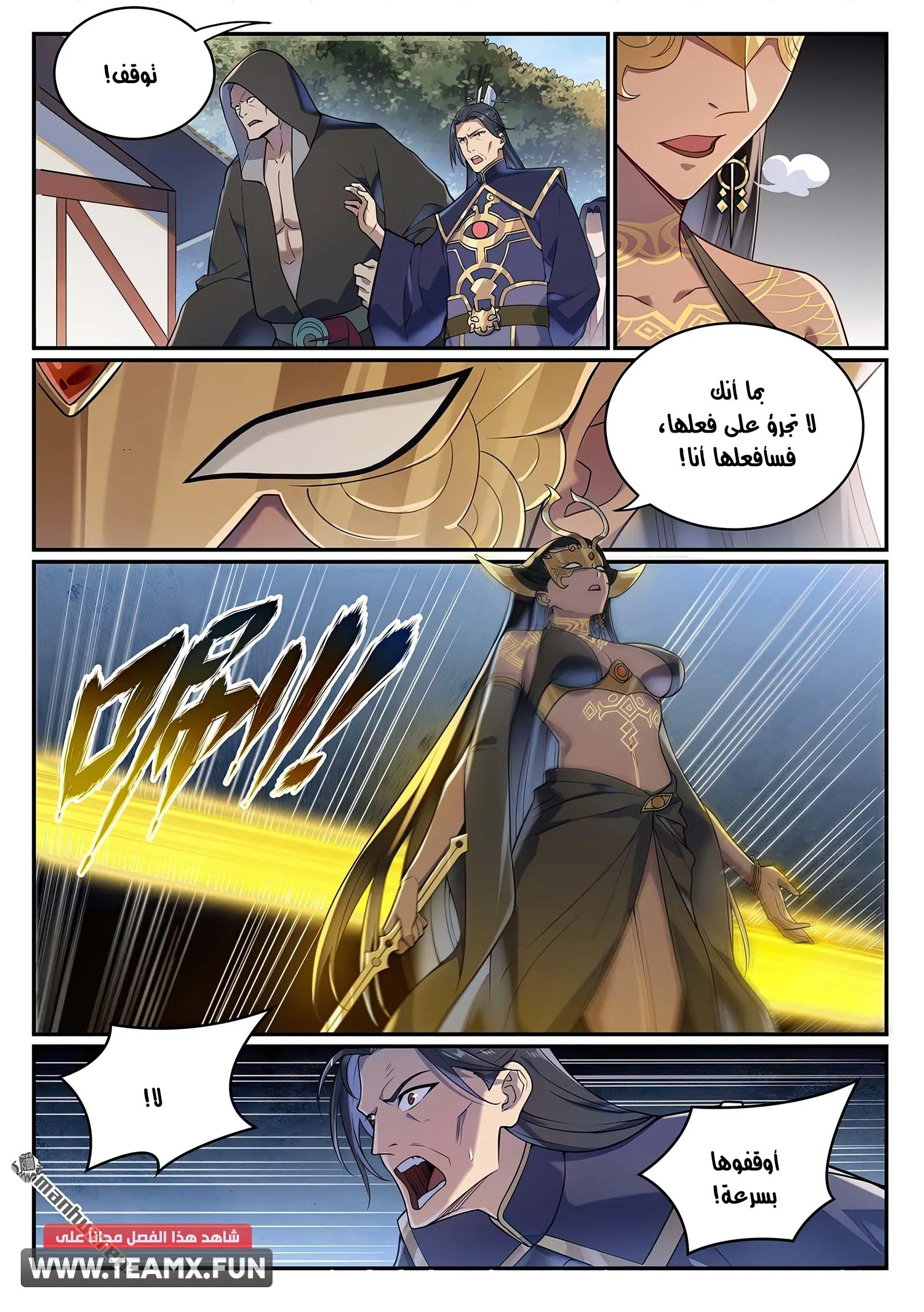 Read Apotheosis AR Manga Online