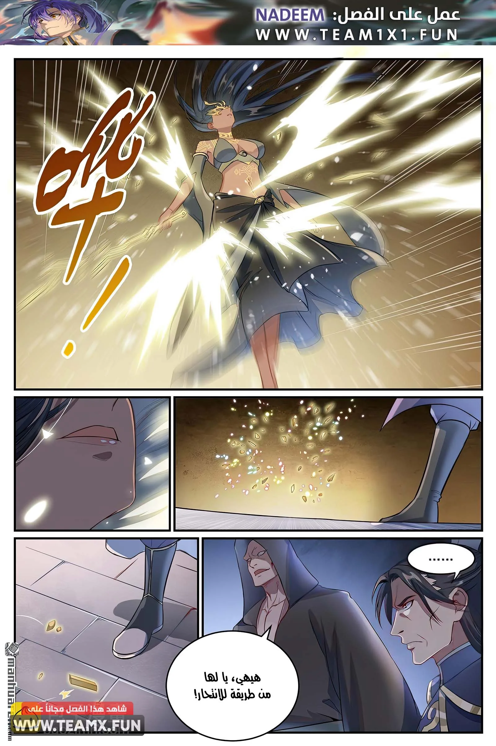 Read Apotheosis AR Manga Online