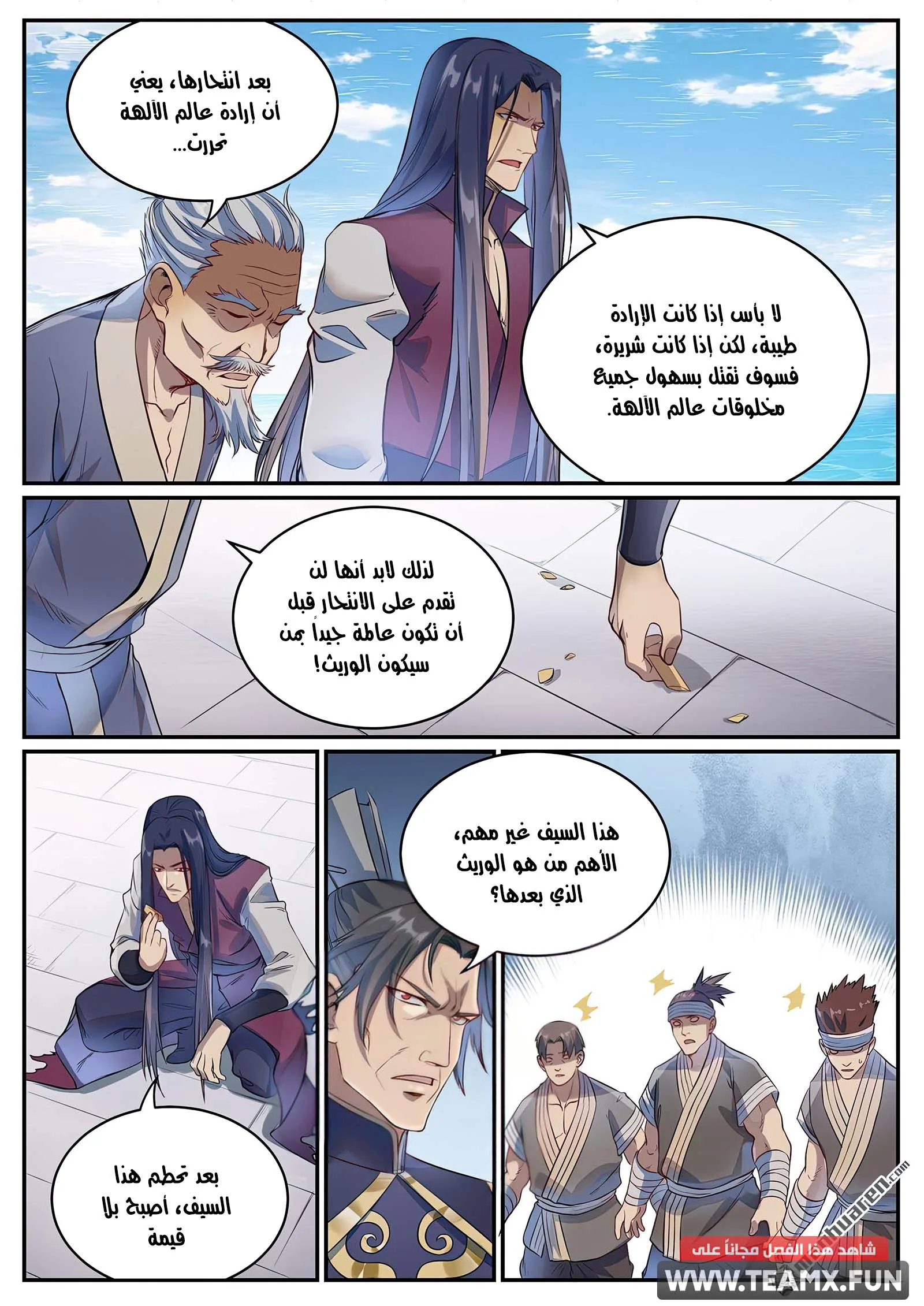 Read Apotheosis AR Manga Online