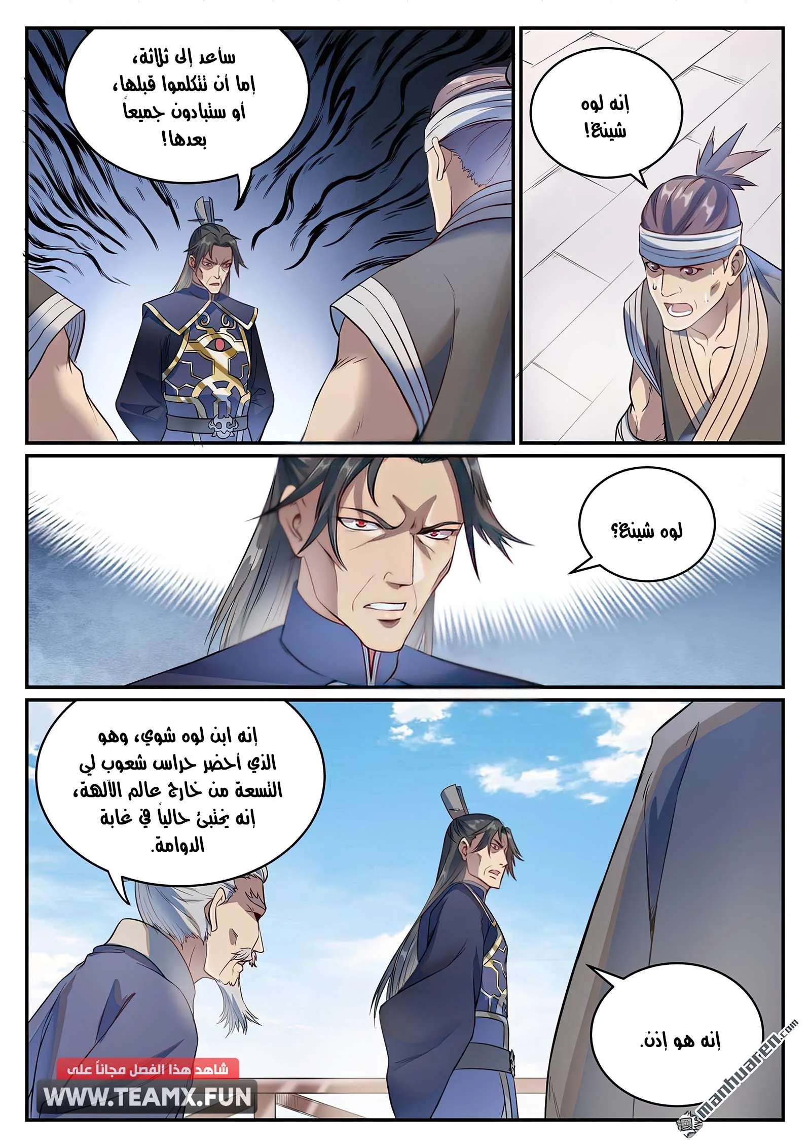 Read Apotheosis AR Manga Online