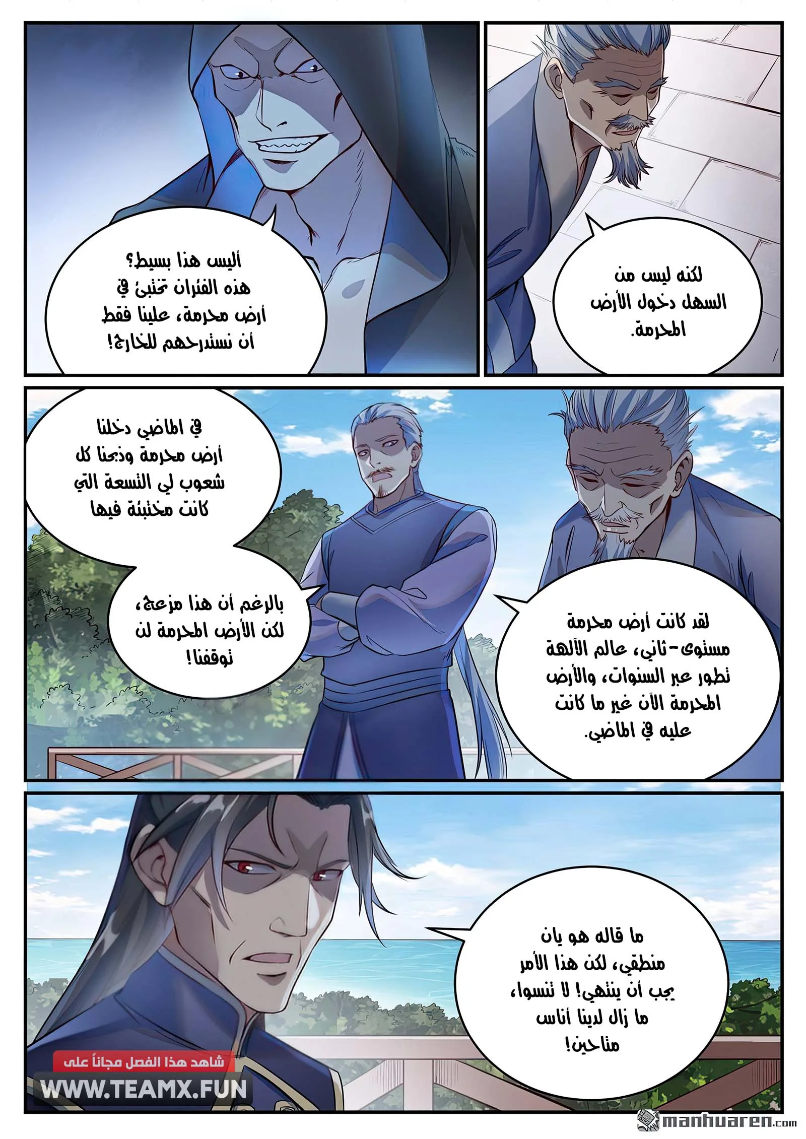 Read Apotheosis AR Manga Online