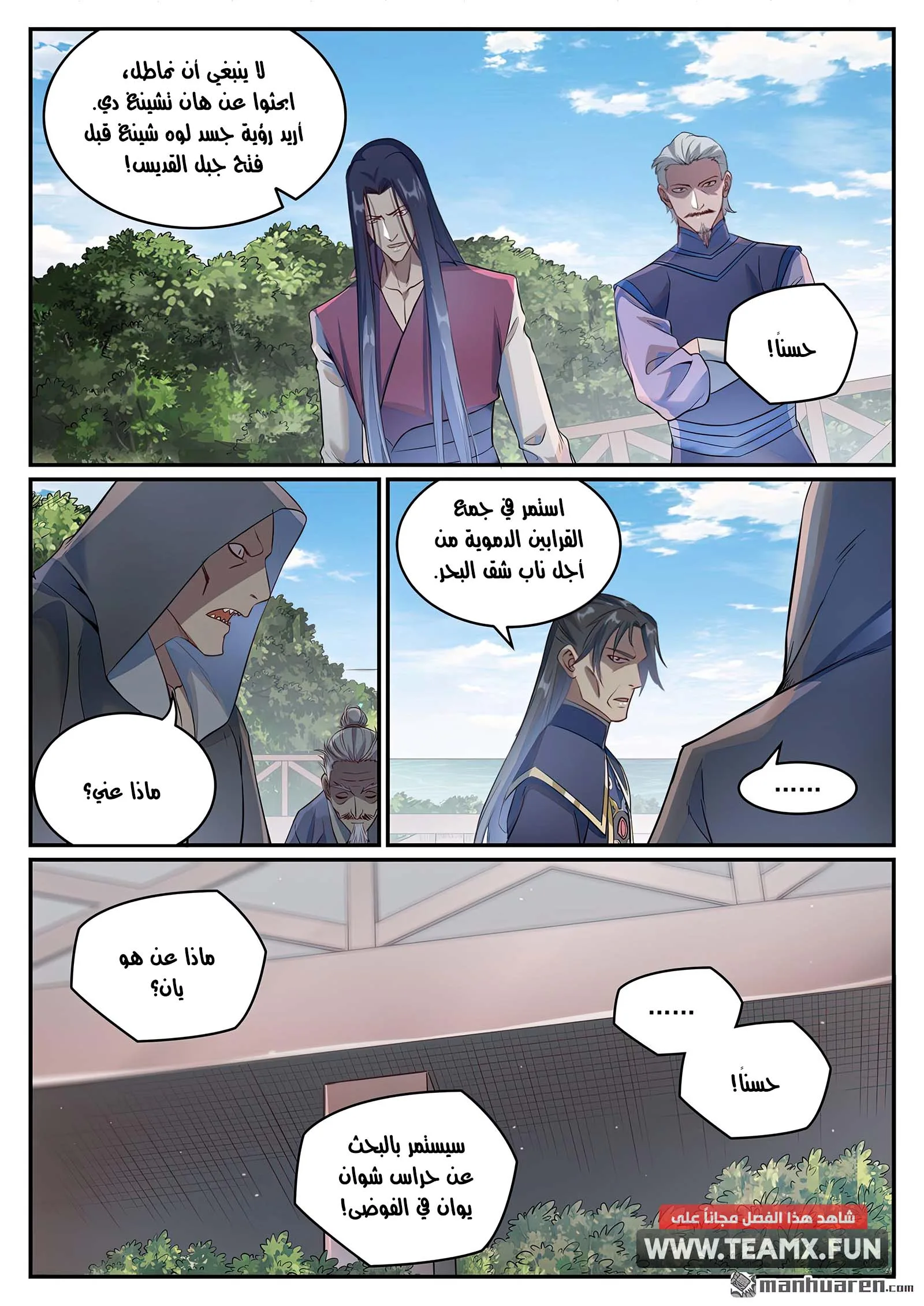 Read Apotheosis AR Manga Online