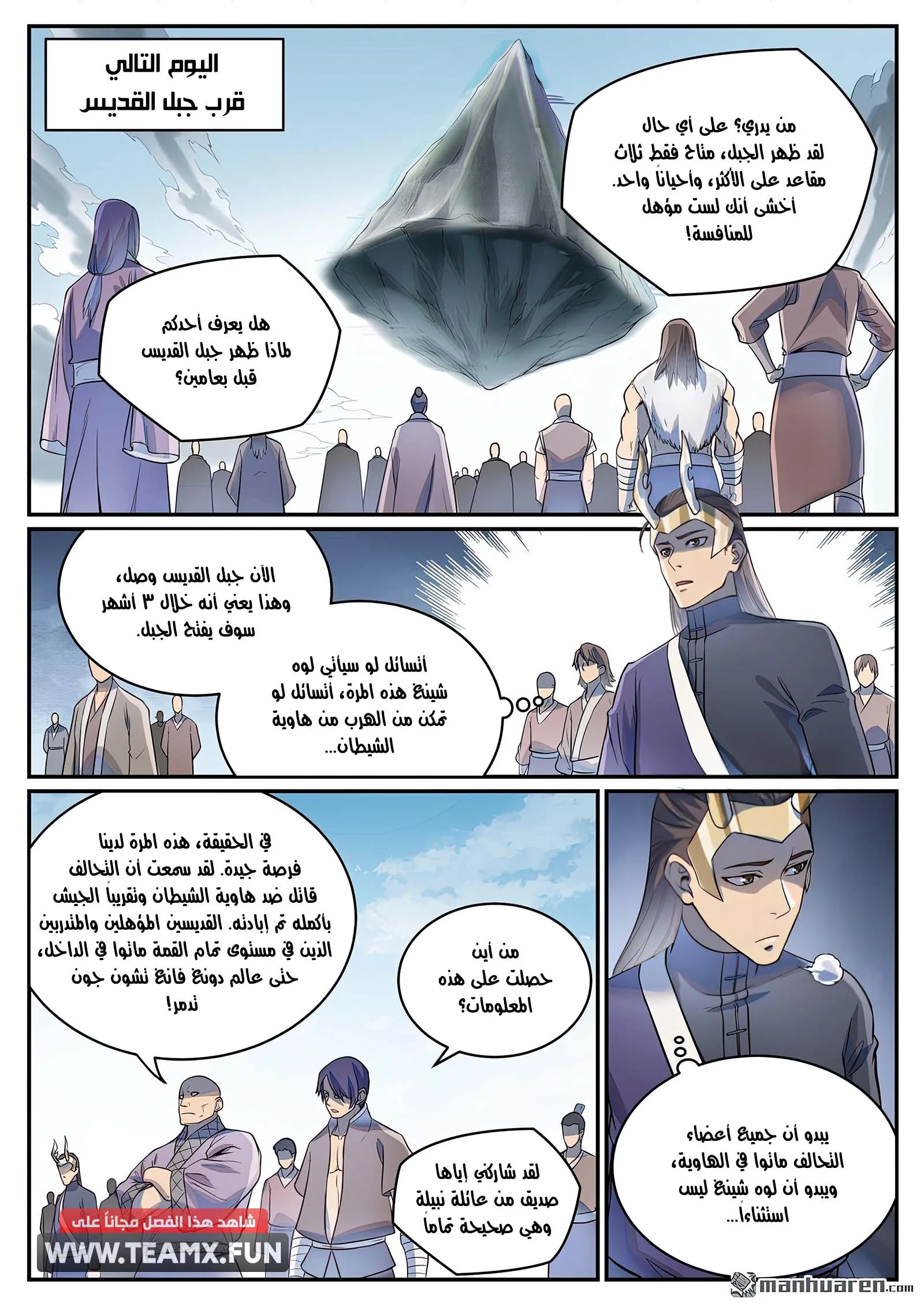 Read Apotheosis AR Manga Online