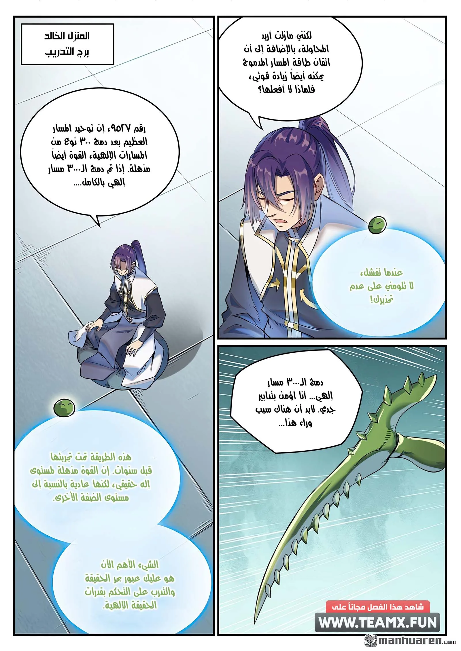 Read Apotheosis AR Manga Online