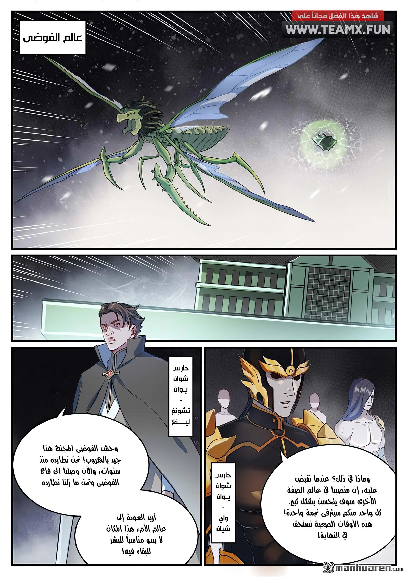 Read Apotheosis AR Manga Online