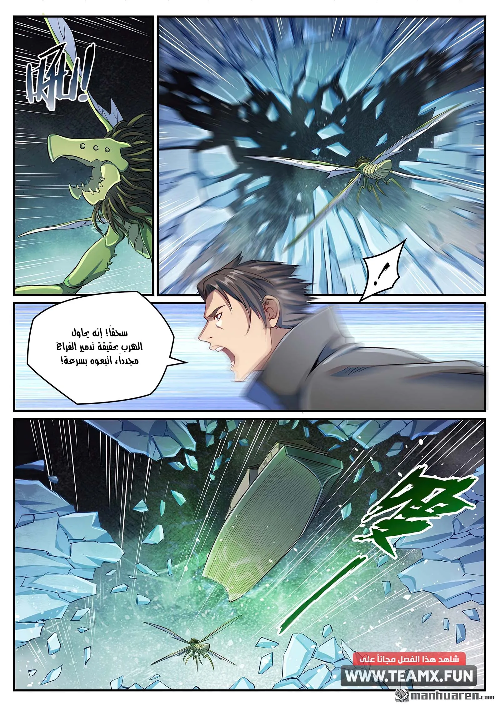 Read Apotheosis AR Manga Online