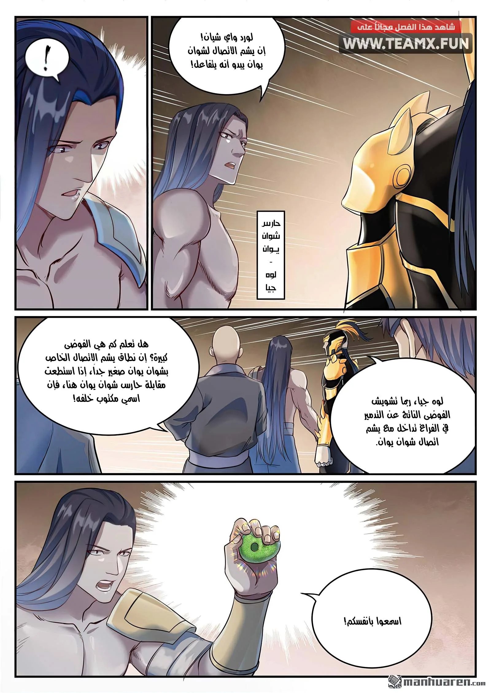 Read Apotheosis AR Manga Online