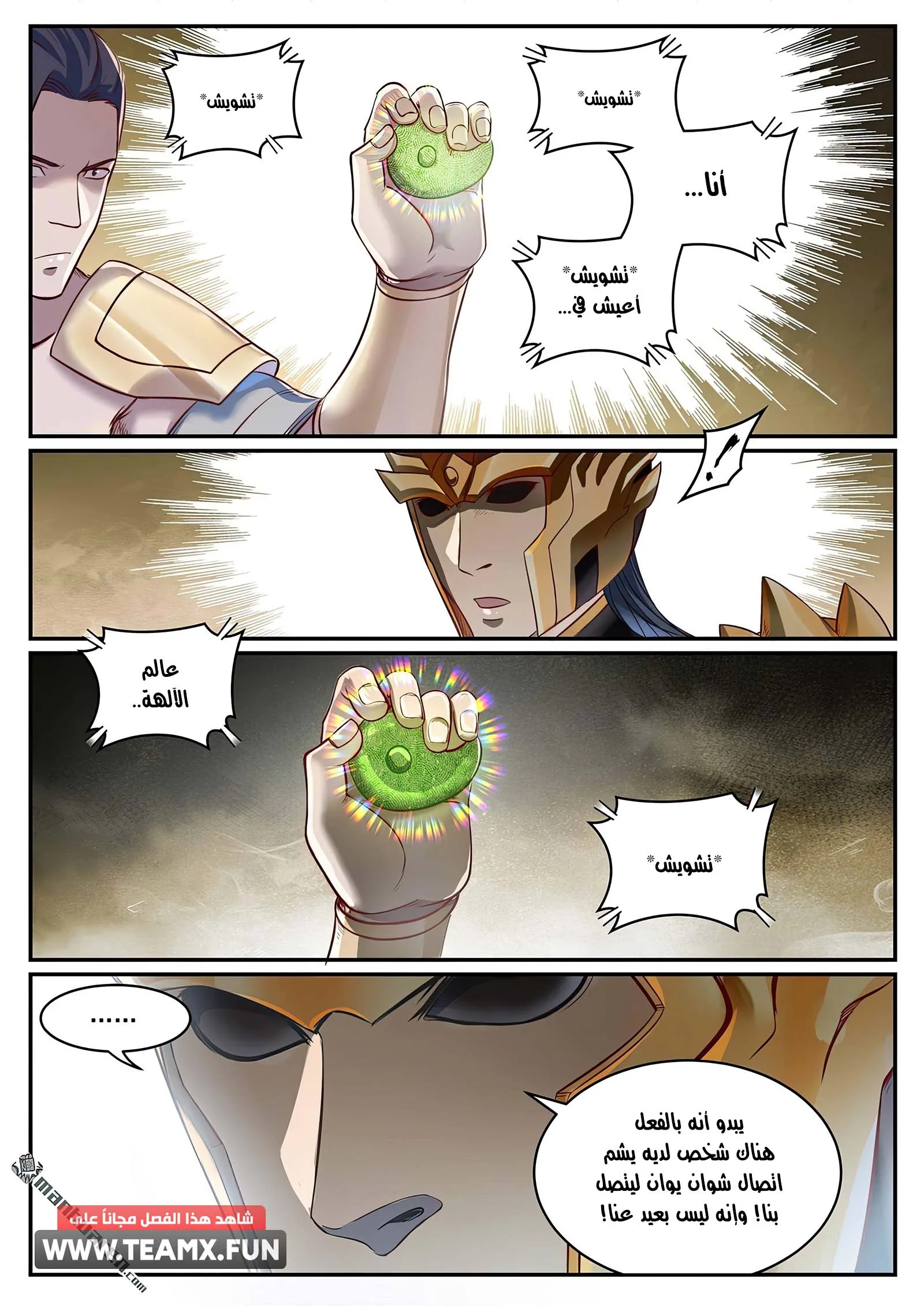 Read Apotheosis AR Manga Online