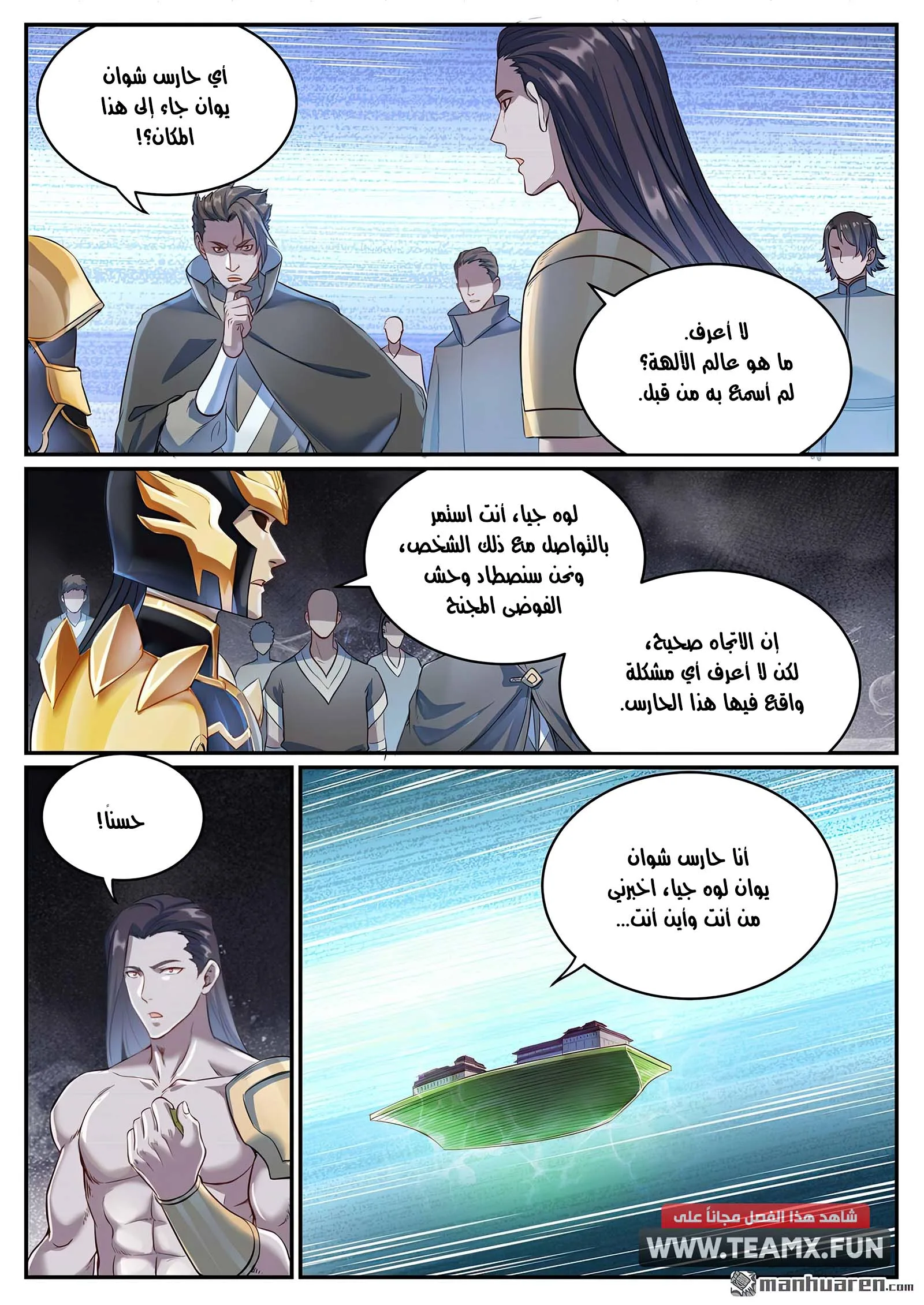 Read Apotheosis AR Manga Online