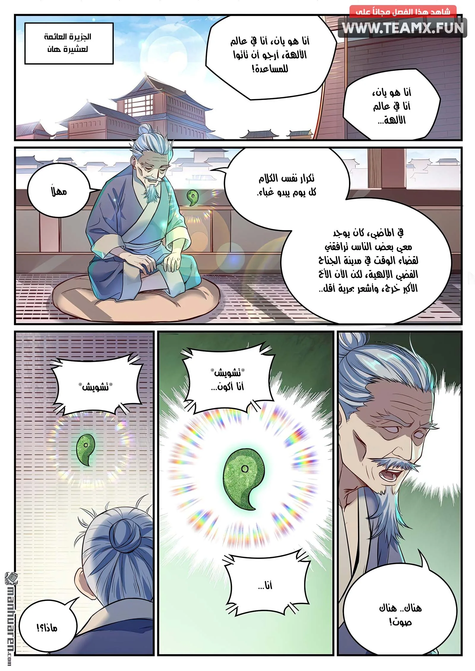 Read Apotheosis AR Manga Online